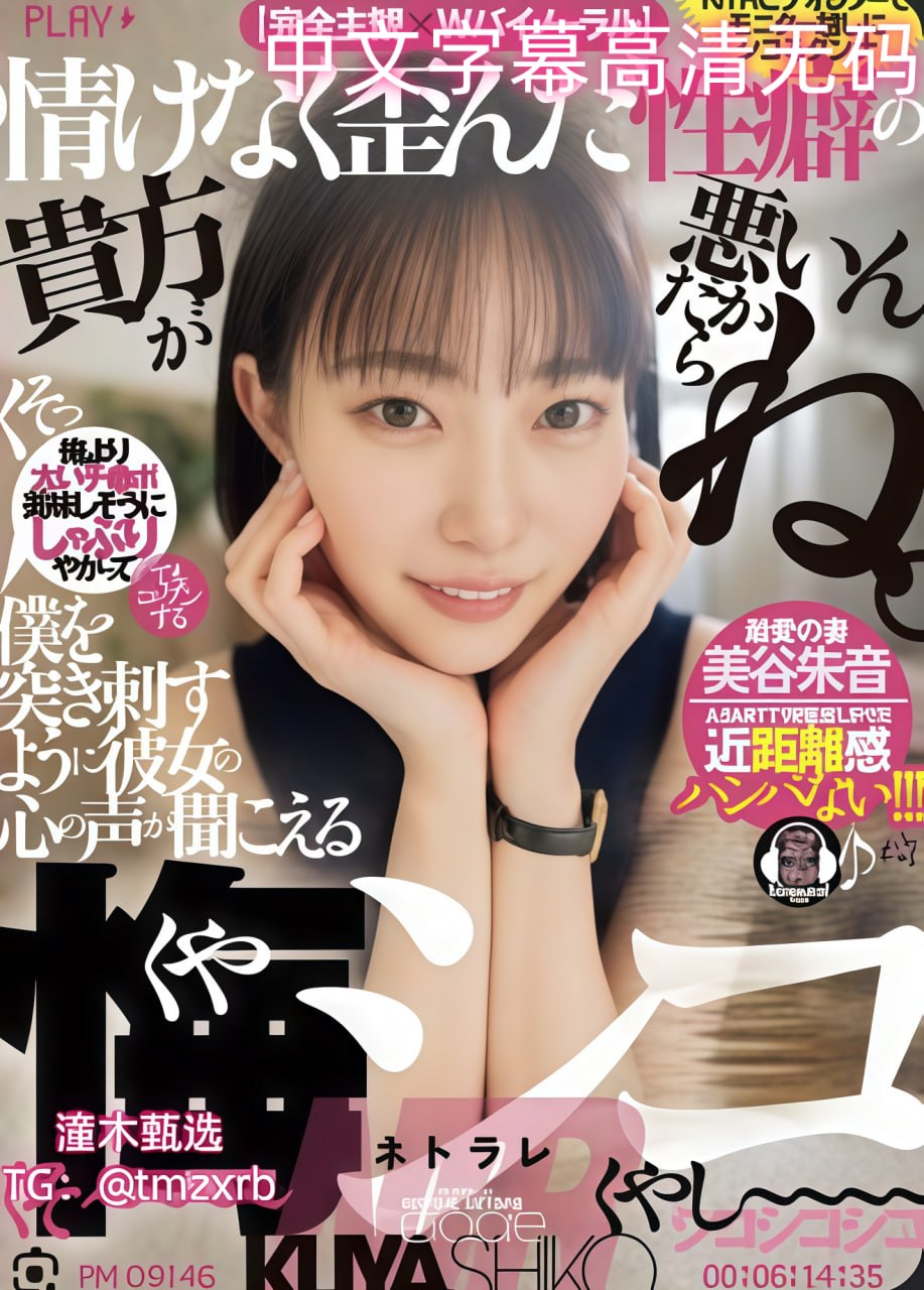 欧美大片色狠芽子メイリン モデルコレクシ